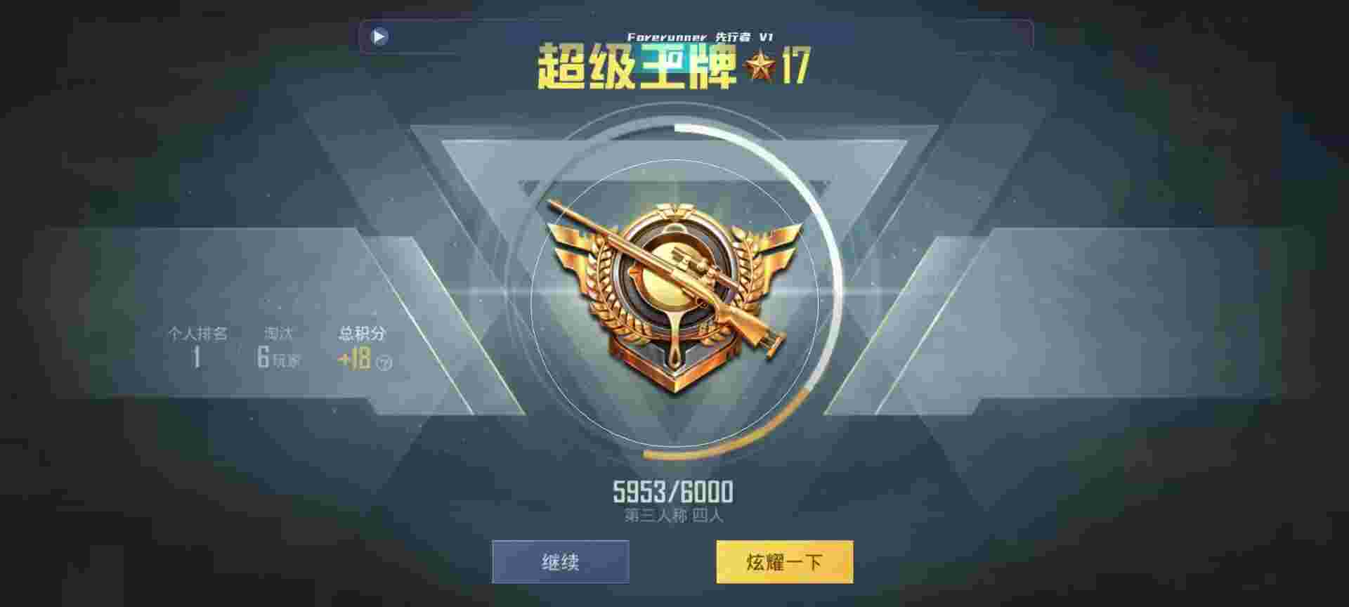 和平精英鸡腿辅助自瞄 - 火焰鸟鸟的图片辅助预览图